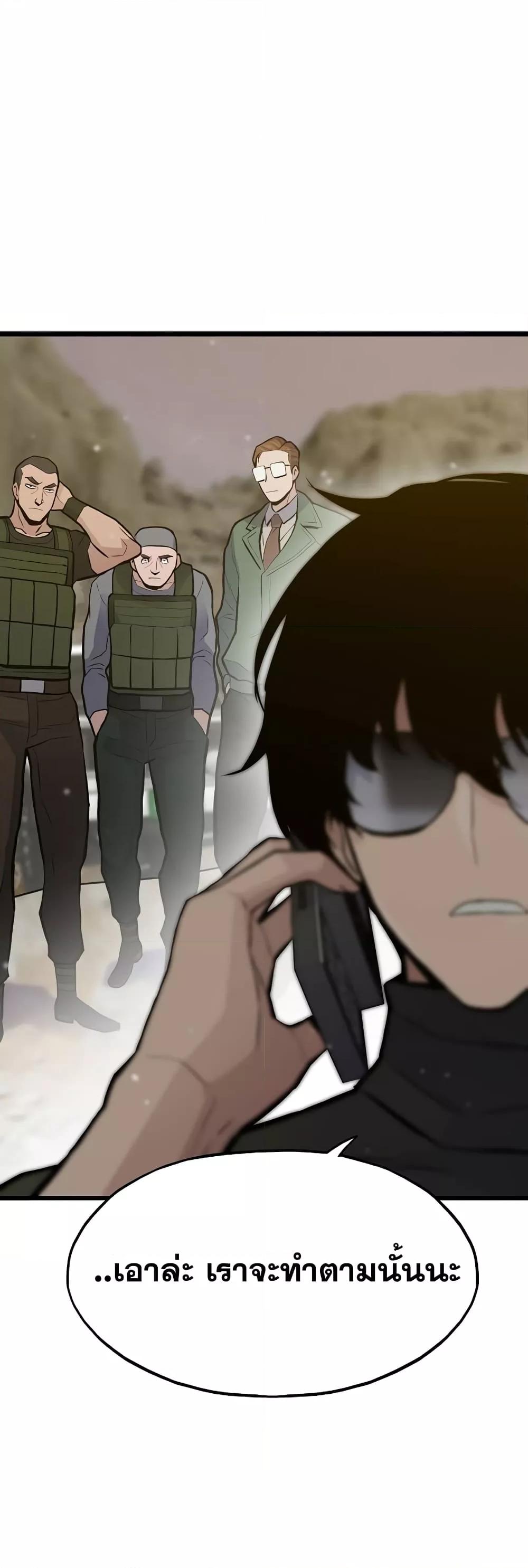 Past Life Returner ตอนที่ 33 แปลไทย