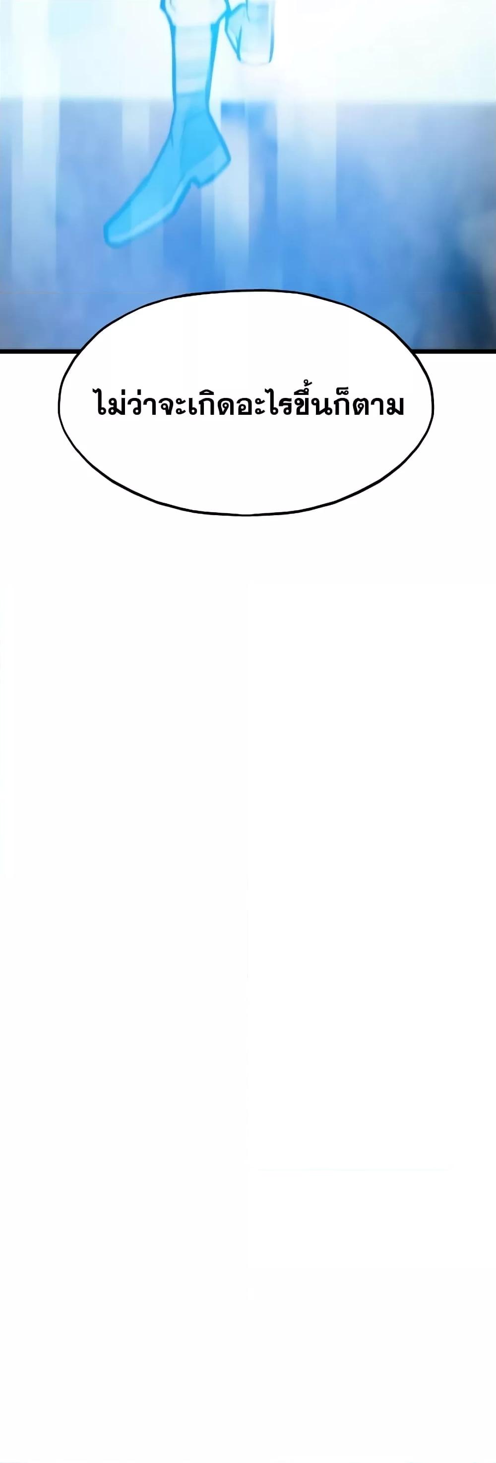 Past Life Returner ตอนที่ 33 แปลไทย