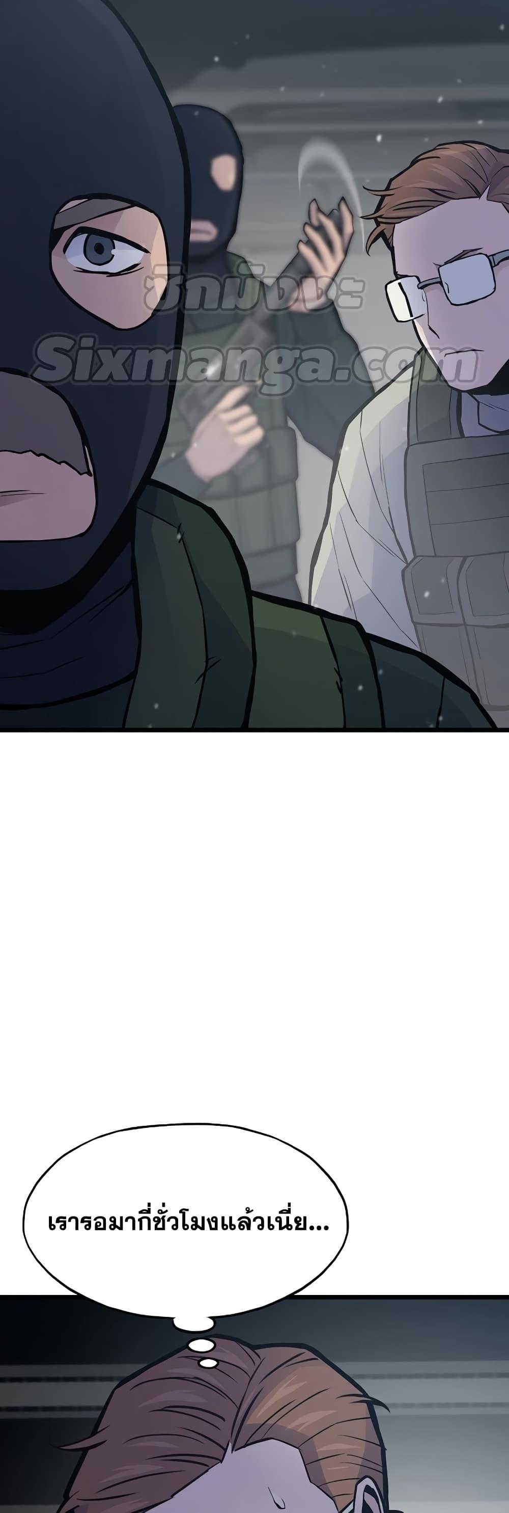 Past Life Returner ตอนที่ 33 แปลไทย