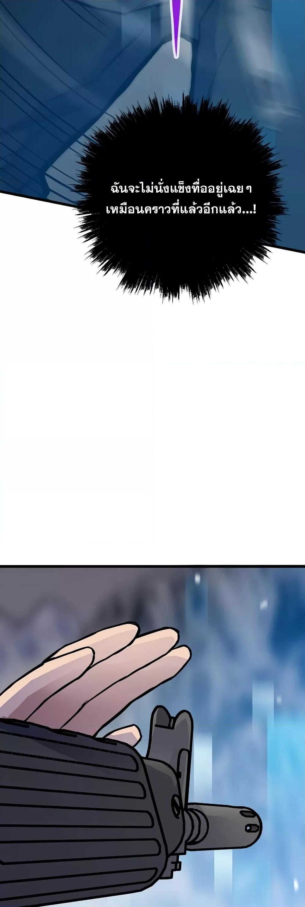 Past Life Returner ตอนที่ 33 แปลไทย