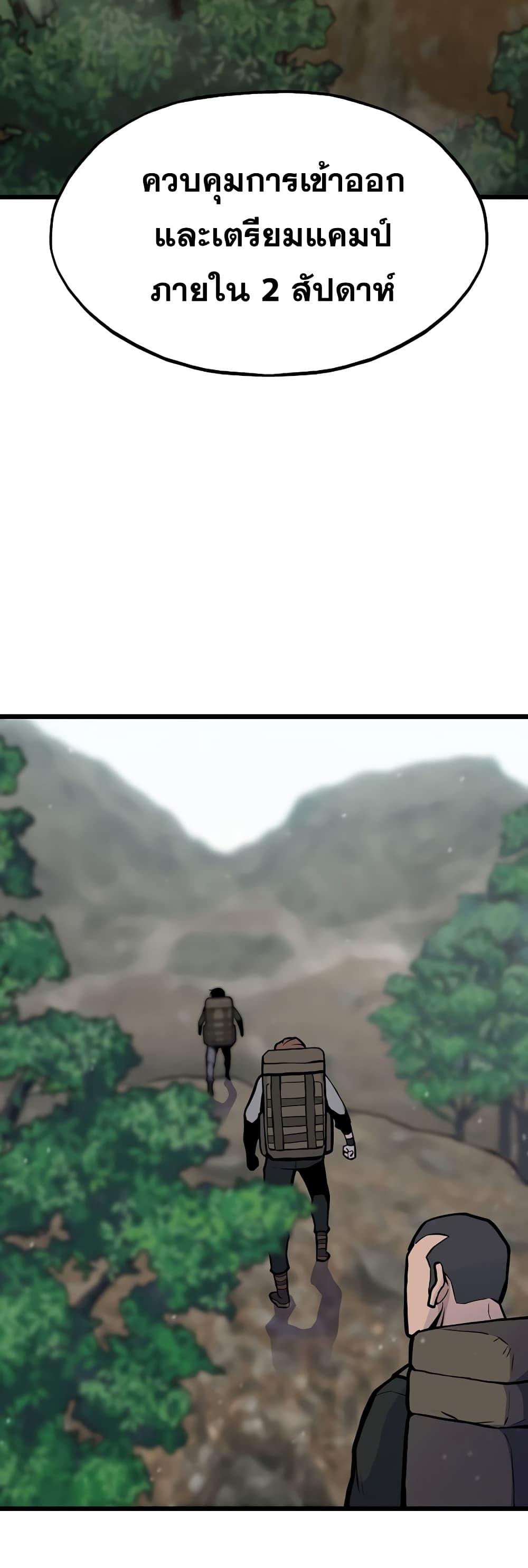 Past Life Returner ตอนที่ 33 แปลไทย