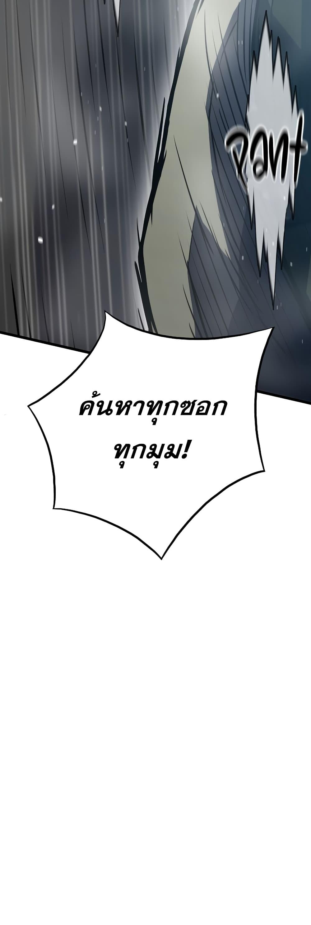 Past Life Returner ตอนที่ 33 แปลไทย