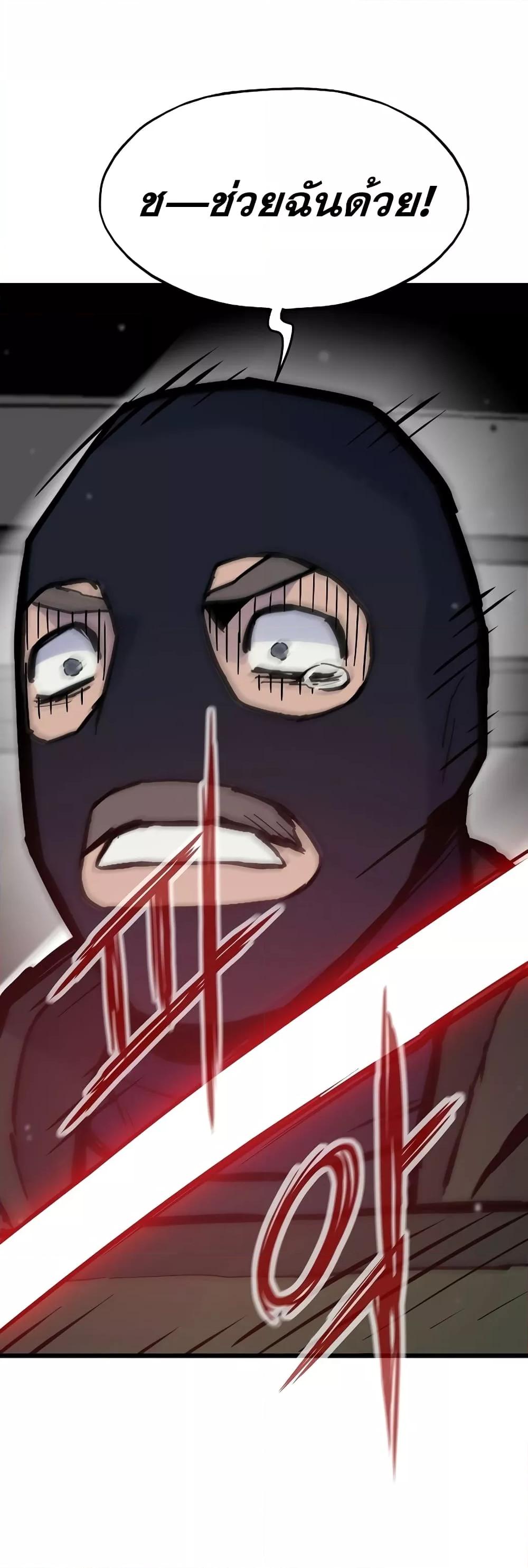 Past Life Returner ตอนที่ 33 แปลไทย