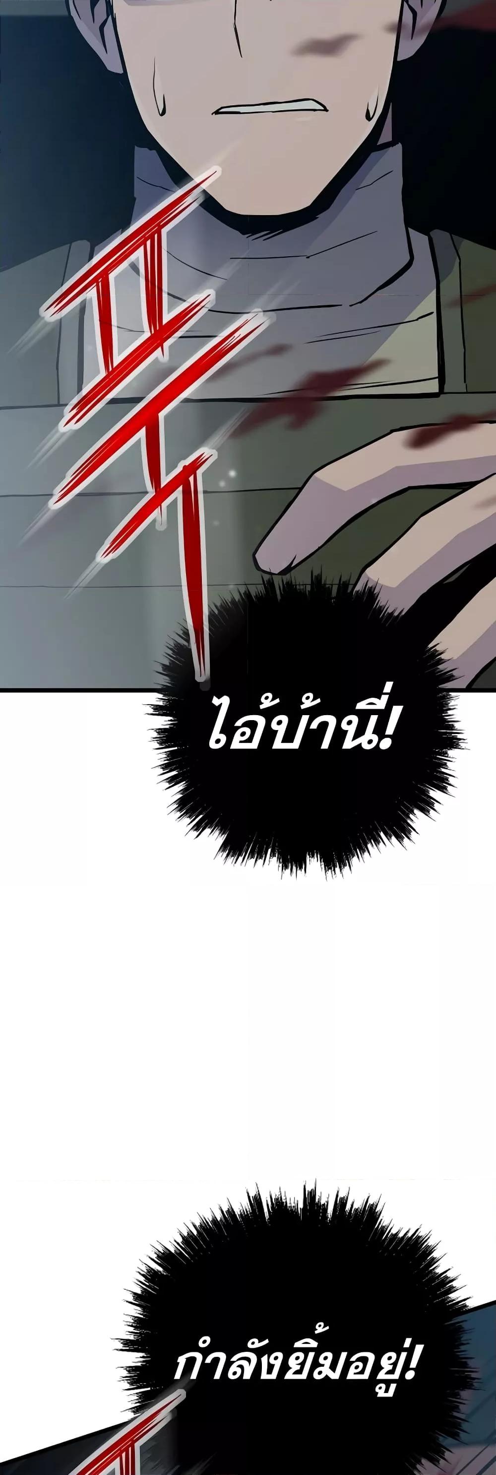 Past Life Returner ตอนที่ 33 แปลไทย