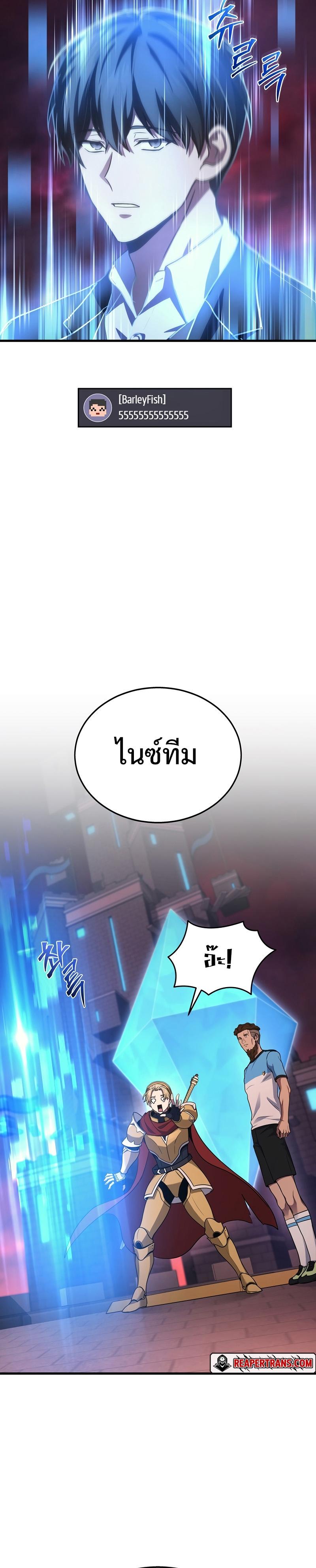 Martial God Regressed to Level 2 ตอนที่ 23 แปลไทย
