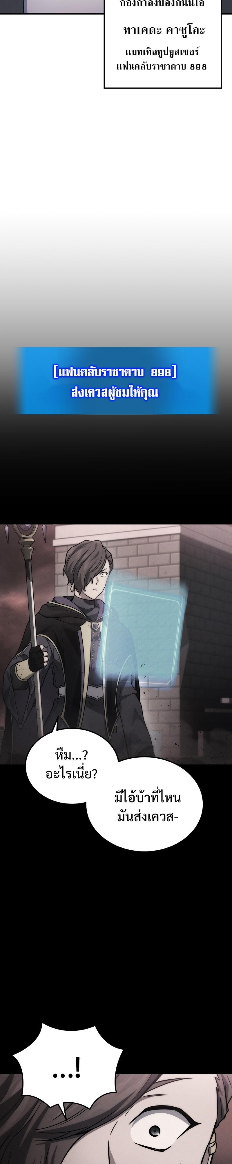 Martial God Regressed to Level 2 ตอนที่ 23 แปลไทย