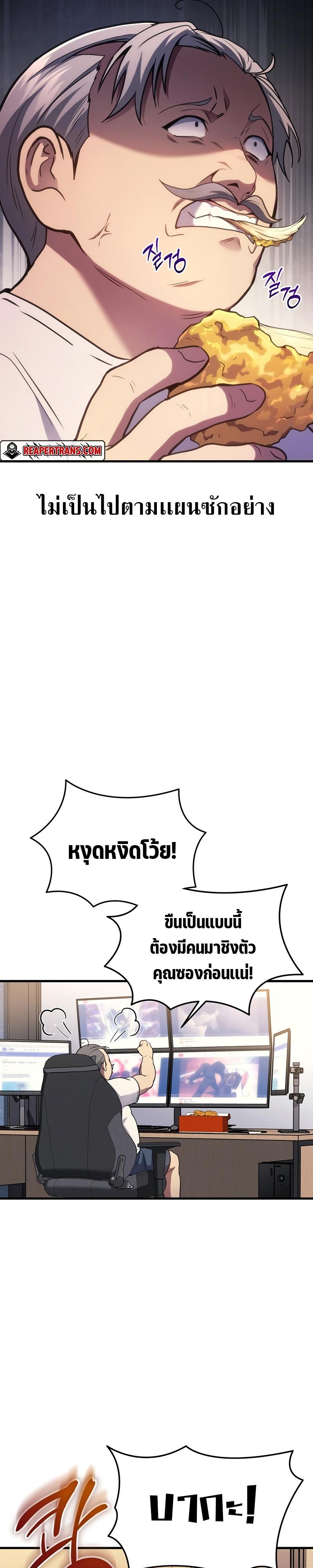 Martial God Regressed to Level 2 ตอนที่ 23 แปลไทย