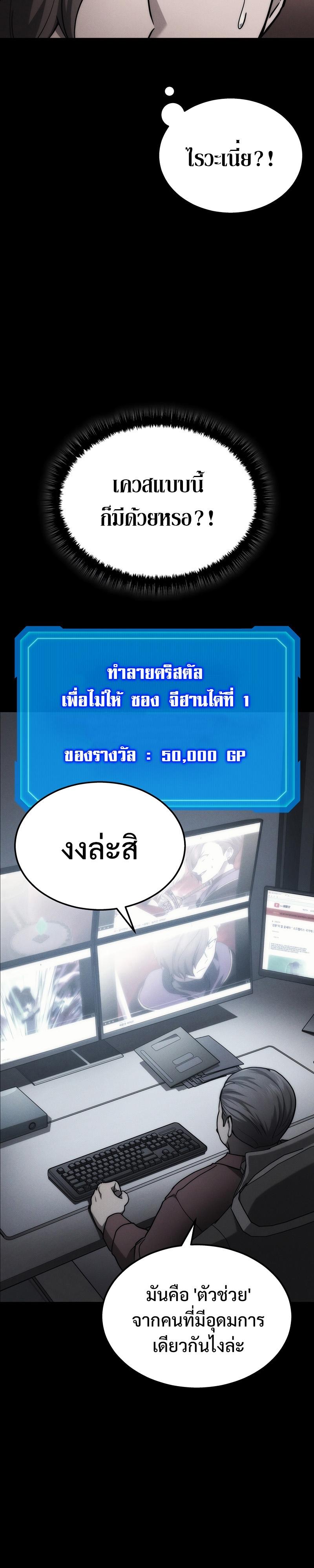 Martial God Regressed to Level 2 ตอนที่ 23 แปลไทย