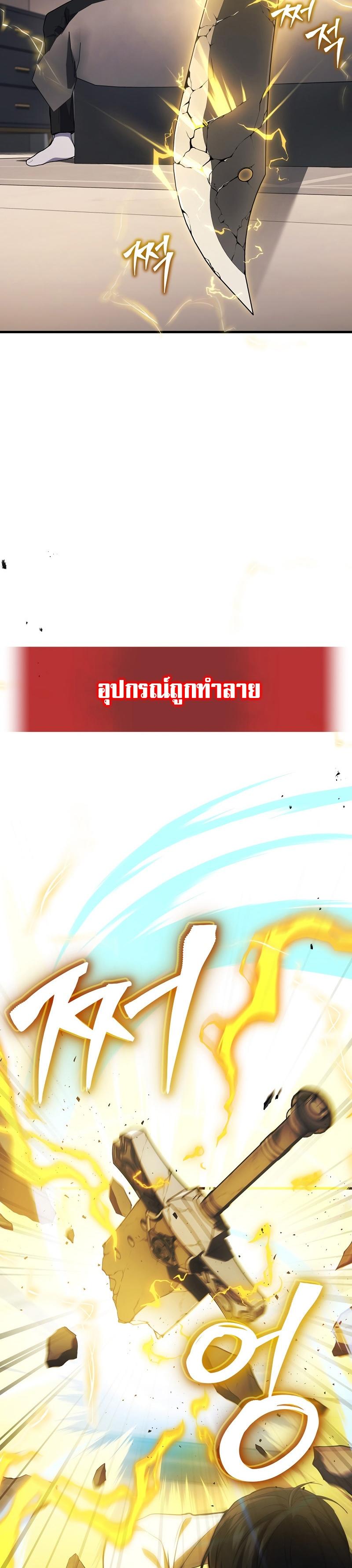 Martial God Regressed to Level 2 ตอนที่ 23 แปลไทย