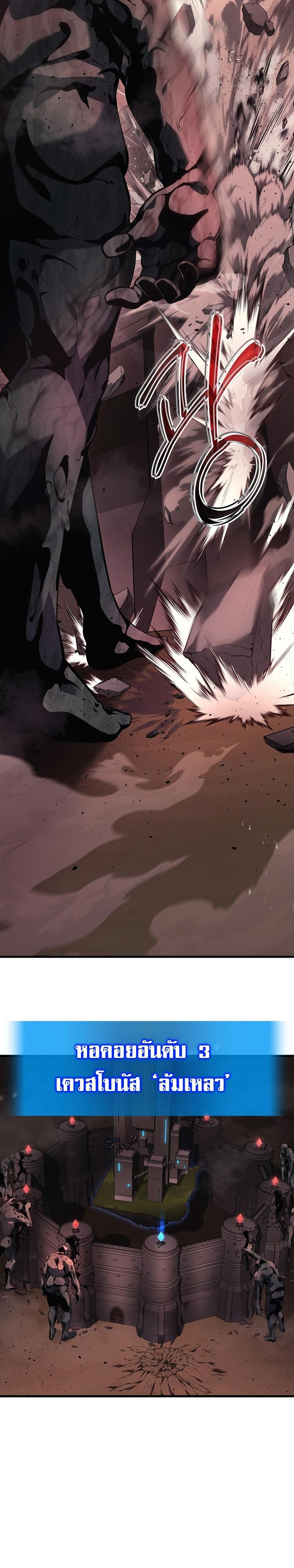 Martial God Regressed to Level 2 ตอนที่ 23 แปลไทย