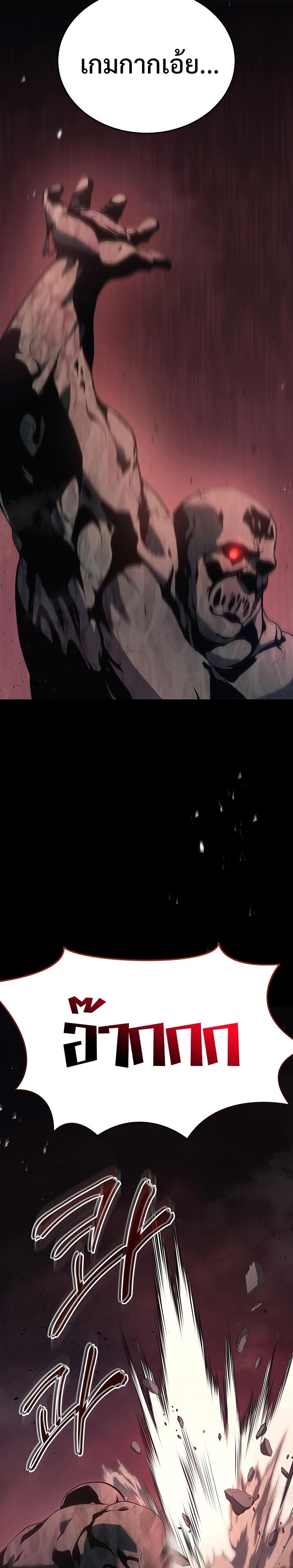 Martial God Regressed to Level 2 ตอนที่ 23 แปลไทย