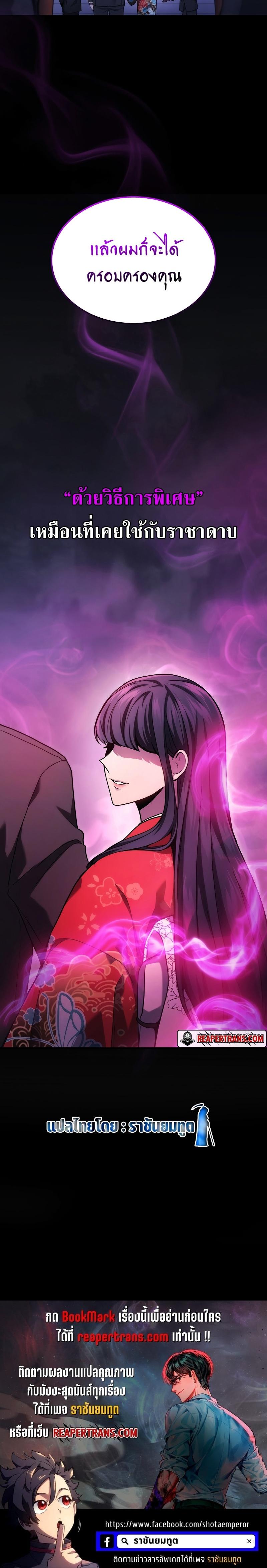 Martial God Regressed to Level 2 ตอนที่ 23 แปลไทย