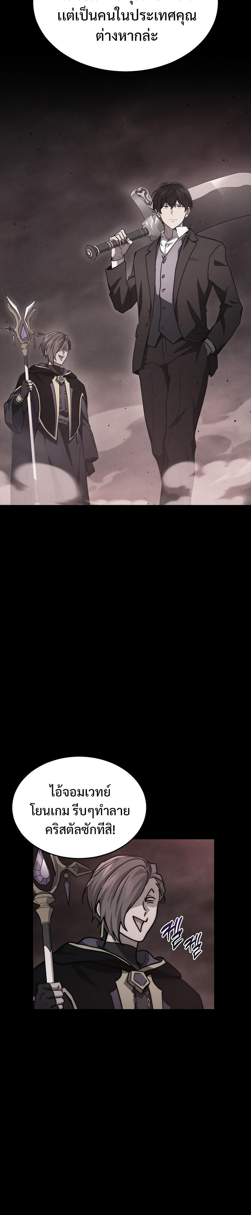 Martial God Regressed to Level 2 ตอนที่ 23 แปลไทย