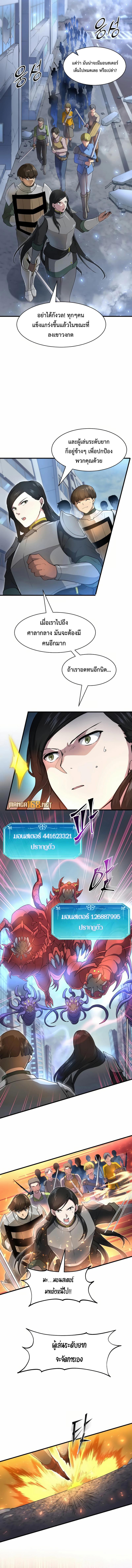 Level Up with Skills ตอนที่ 79 แปลไทย