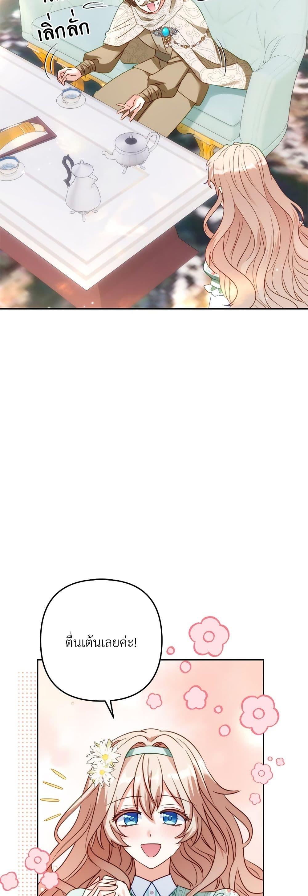 I’m Living With My Mother-In-Law! อะไรของคุณแม่สามีคะเนี่ย? ตอนที่ 43 แปลไทย