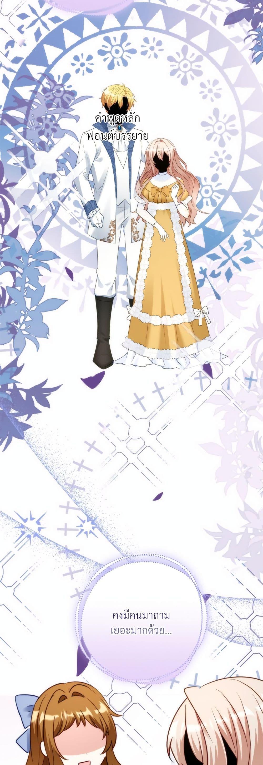 I’m Living With My Mother-In-Law! อะไรของคุณแม่สามีคะเนี่ย? ตอนที่ 43 แปลไทย