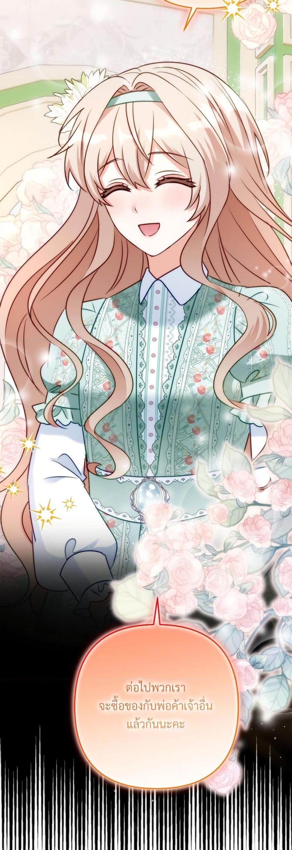 I’m Living With My Mother-In-Law! อะไรของคุณแม่สามีคะเนี่ย? ตอนที่ 43 แปลไทย