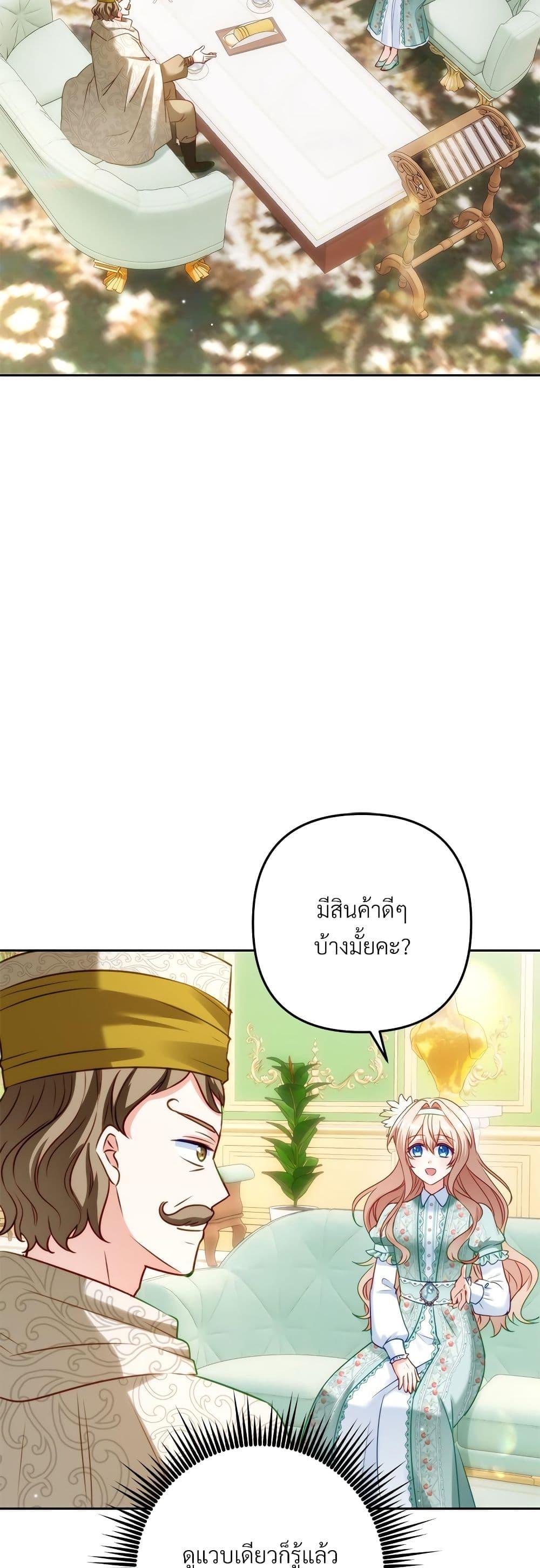 I’m Living With My Mother-In-Law! อะไรของคุณแม่สามีคะเนี่ย? ตอนที่ 43 แปลไทย