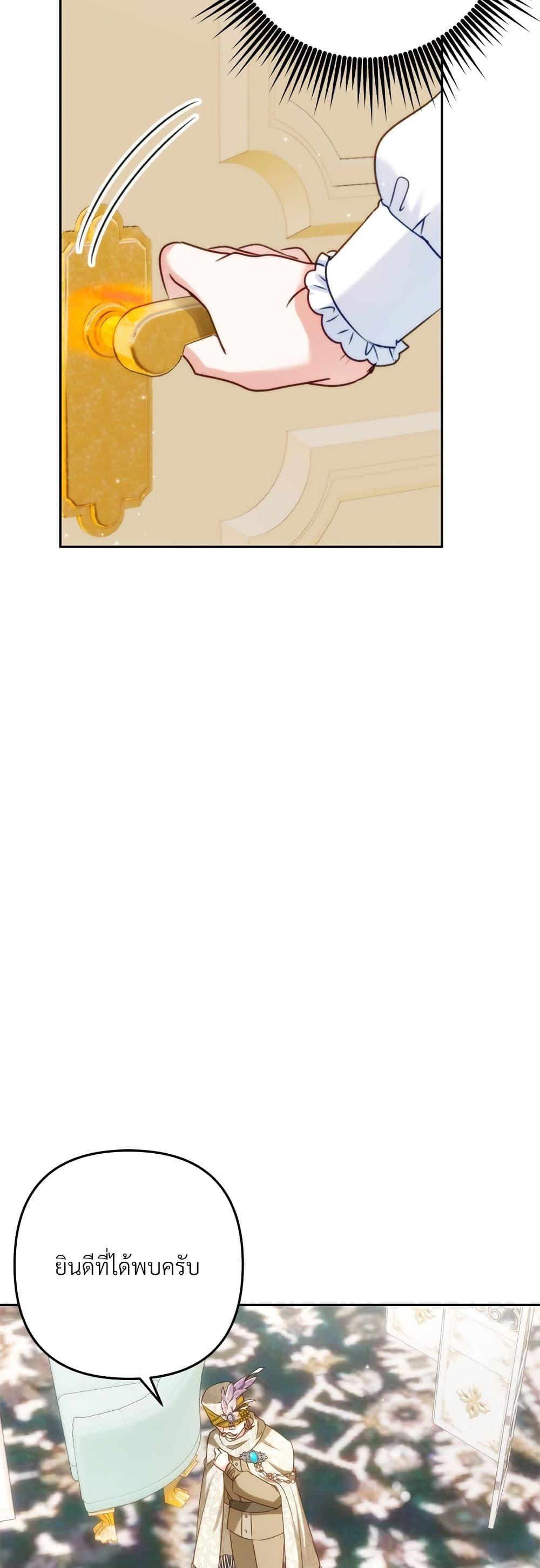 I’m Living With My Mother-In-Law! อะไรของคุณแม่สามีคะเนี่ย? ตอนที่ 43 แปลไทย