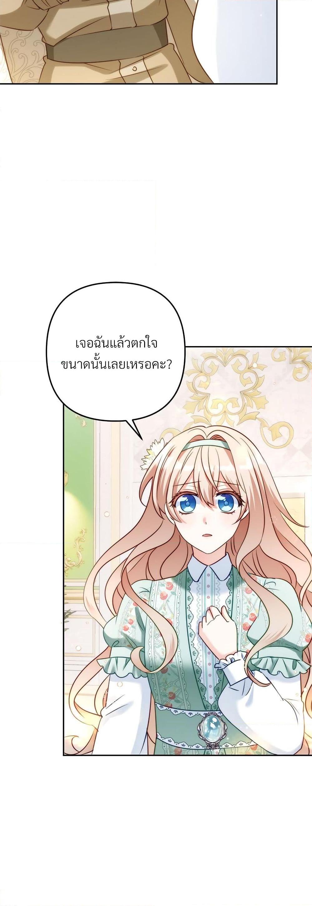 I’m Living With My Mother-In-Law! อะไรของคุณแม่สามีคะเนี่ย? ตอนที่ 43 แปลไทย