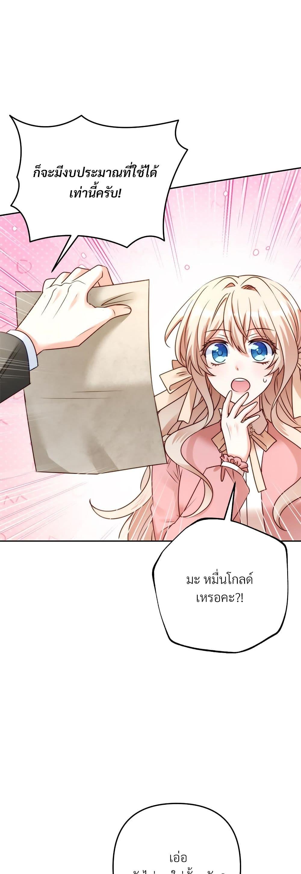 I’m Living With My Mother-In-Law! อะไรของคุณแม่สามีคะเนี่ย? ตอนที่ 43 แปลไทย