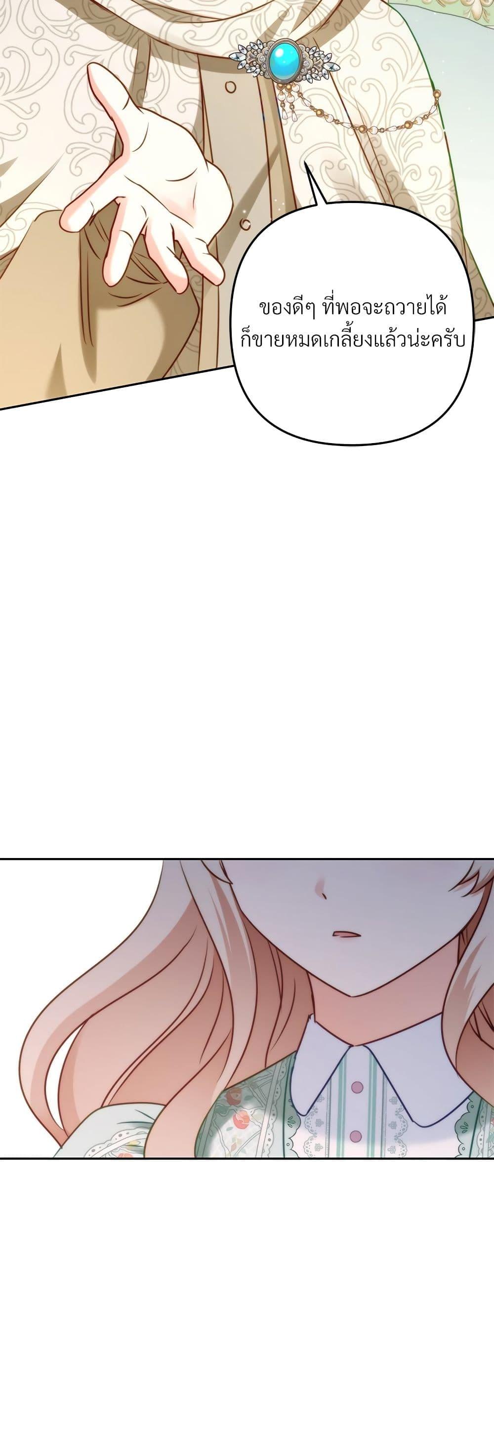 I’m Living With My Mother-In-Law! อะไรของคุณแม่สามีคะเนี่ย? ตอนที่ 43 แปลไทย