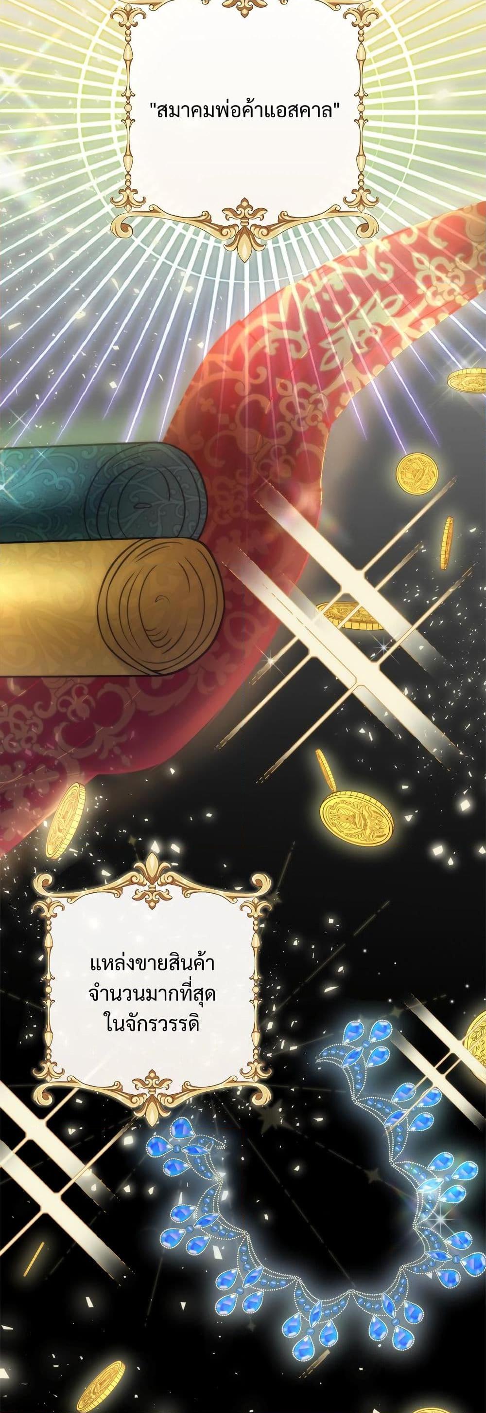 I’m Living With My Mother-In-Law! อะไรของคุณแม่สามีคะเนี่ย? ตอนที่ 43 แปลไทย