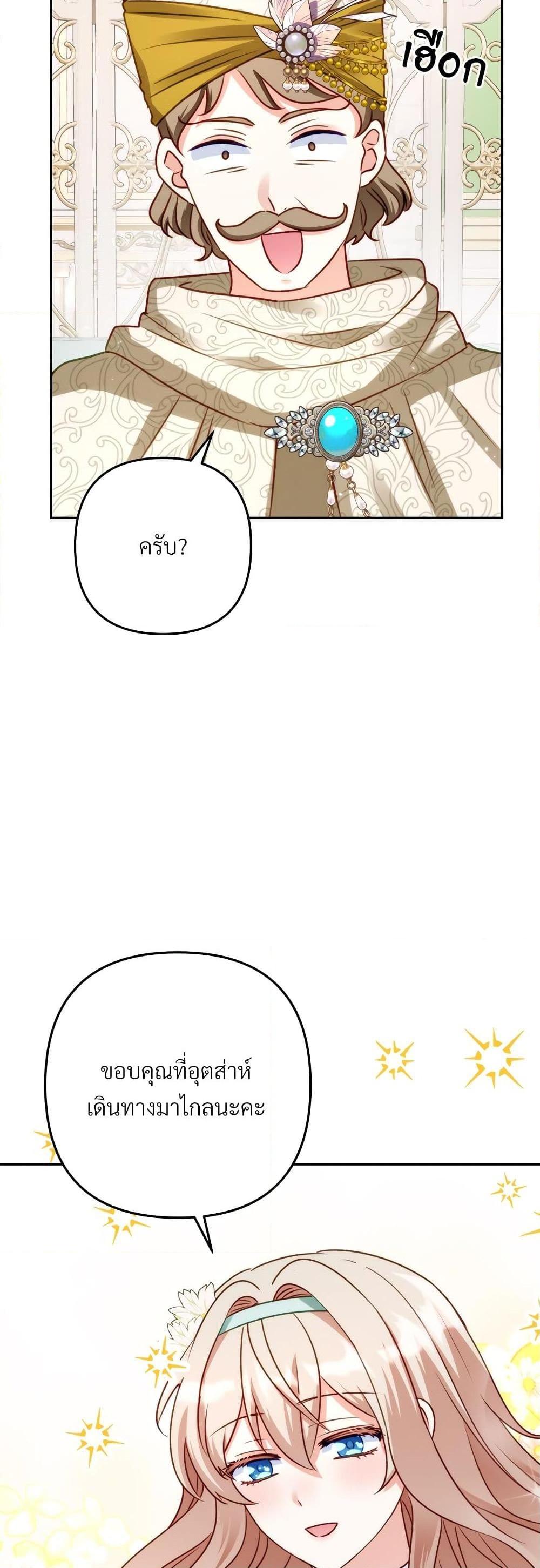 I’m Living With My Mother-In-Law! อะไรของคุณแม่สามีคะเนี่ย? ตอนที่ 43 แปลไทย