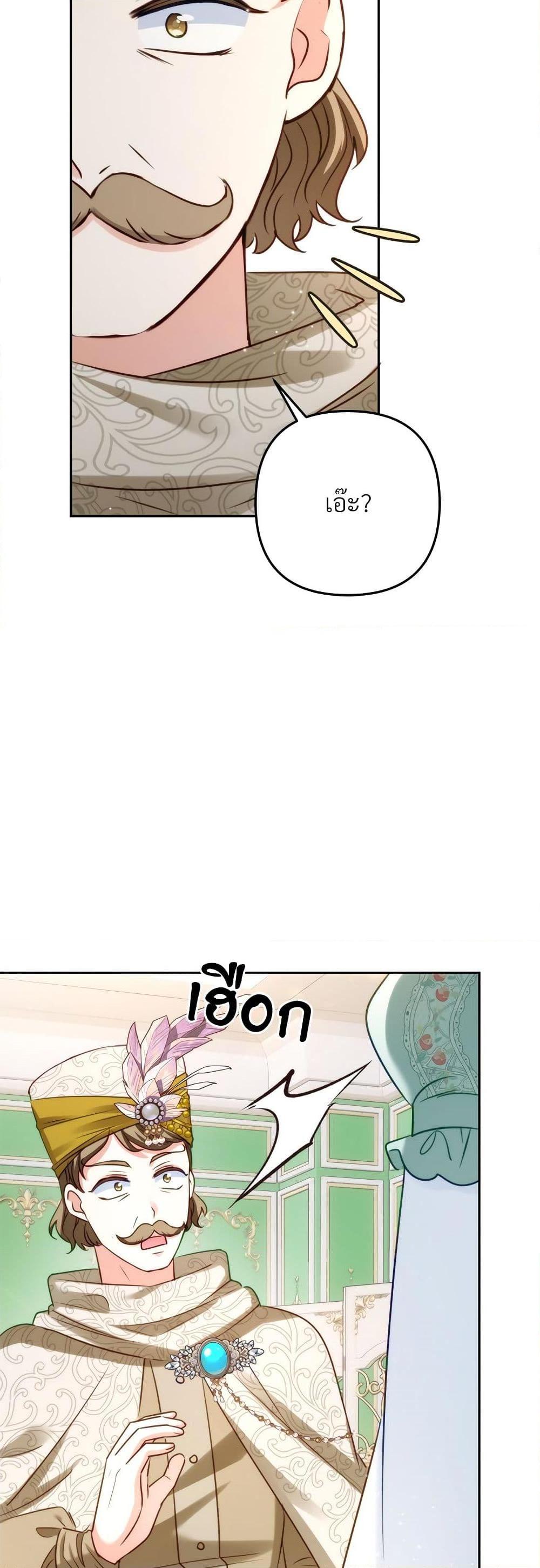 I’m Living With My Mother-In-Law! อะไรของคุณแม่สามีคะเนี่ย? ตอนที่ 43 แปลไทย