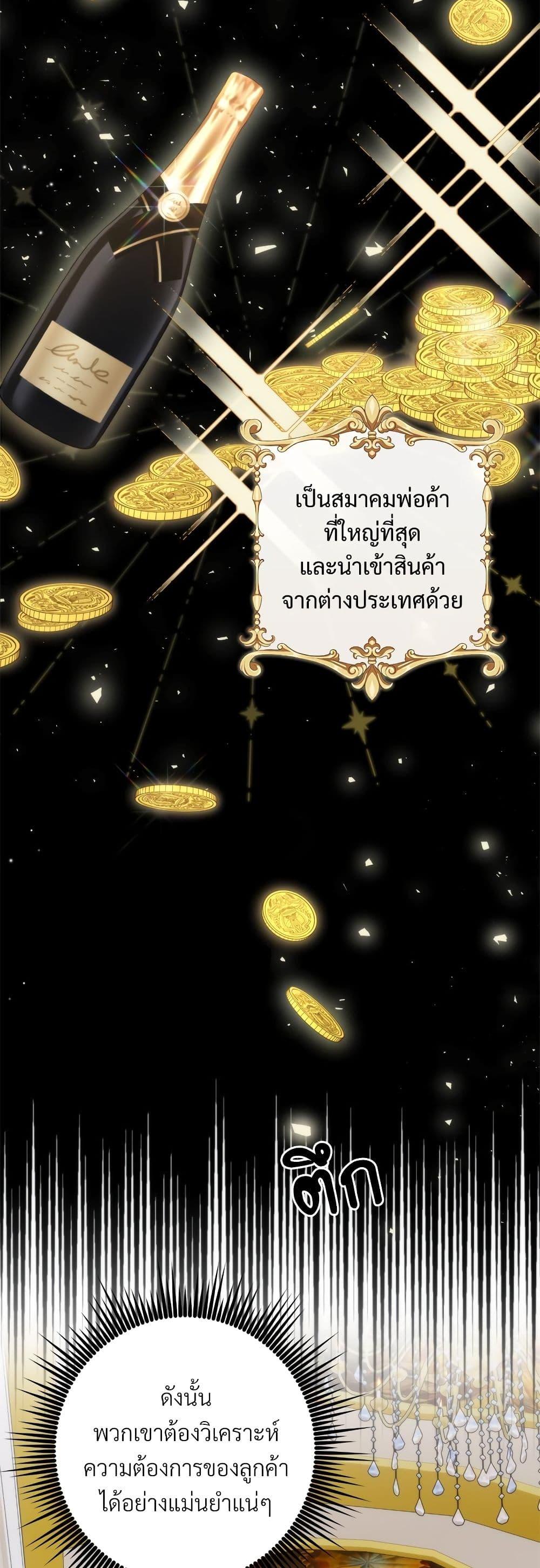 I’m Living With My Mother-In-Law! อะไรของคุณแม่สามีคะเนี่ย? ตอนที่ 43 แปลไทย