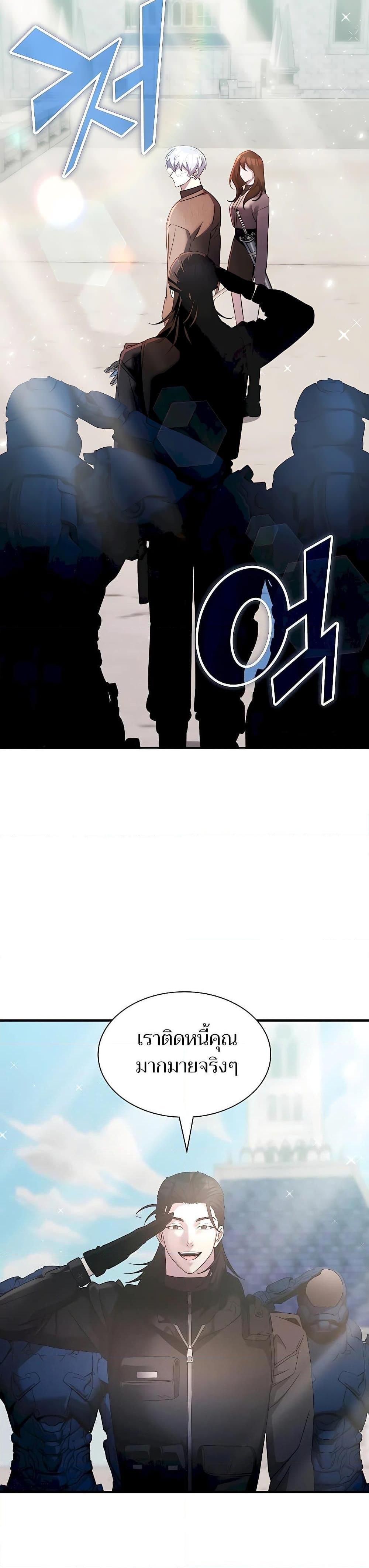 My Lucky Encounter From The Game Turned Into Reality ตอนที่ 55 แปลไทย