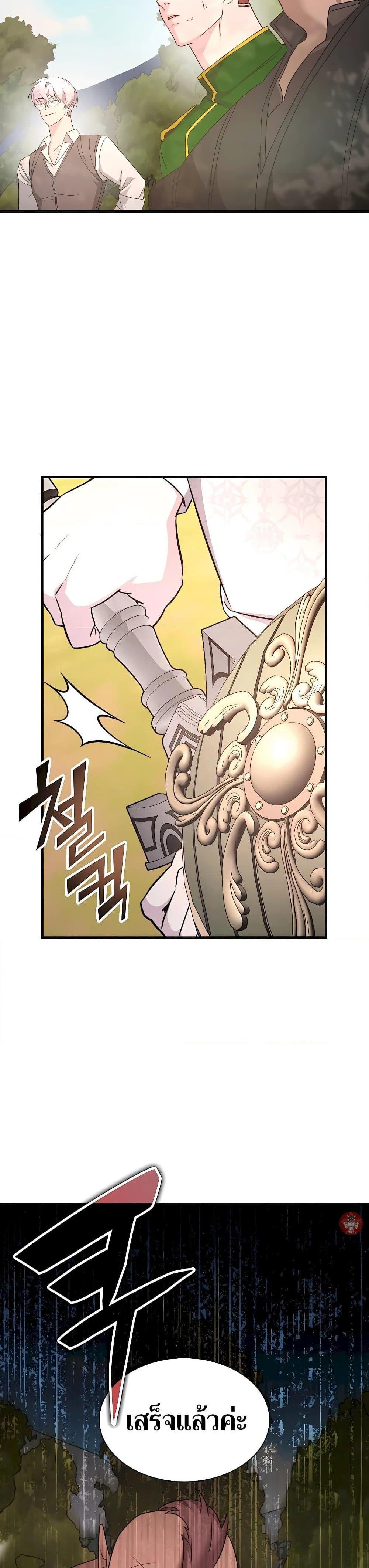 My Lucky Encounter From The Game Turned Into Reality ตอนที่ 55 แปลไทย