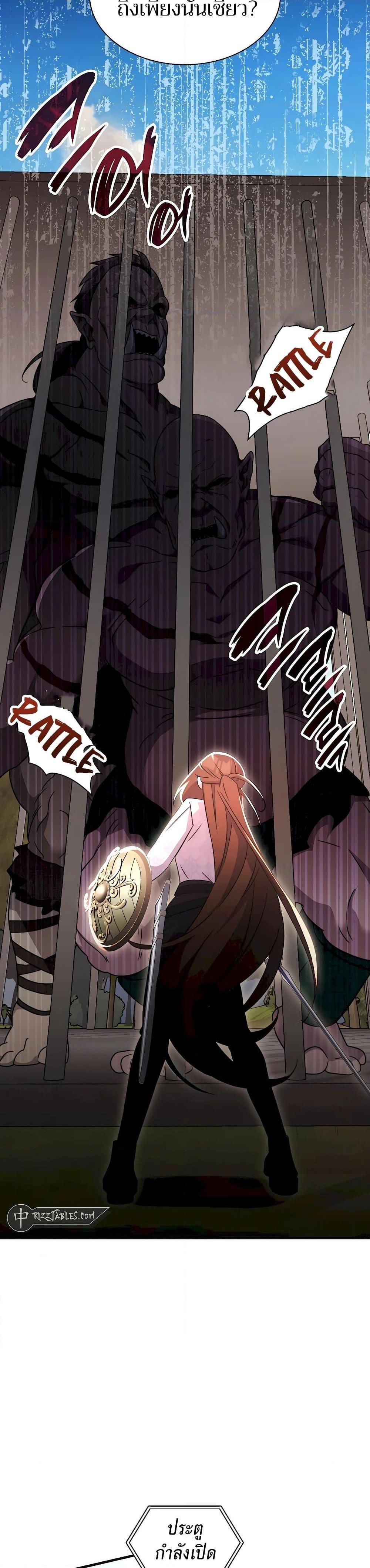 My Lucky Encounter From The Game Turned Into Reality ตอนที่ 55 แปลไทย