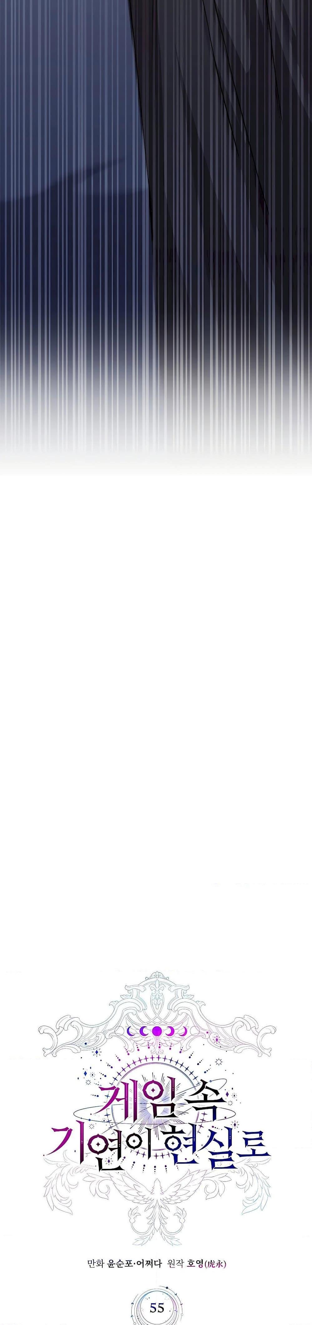 My Lucky Encounter From The Game Turned Into Reality ตอนที่ 55 แปลไทย