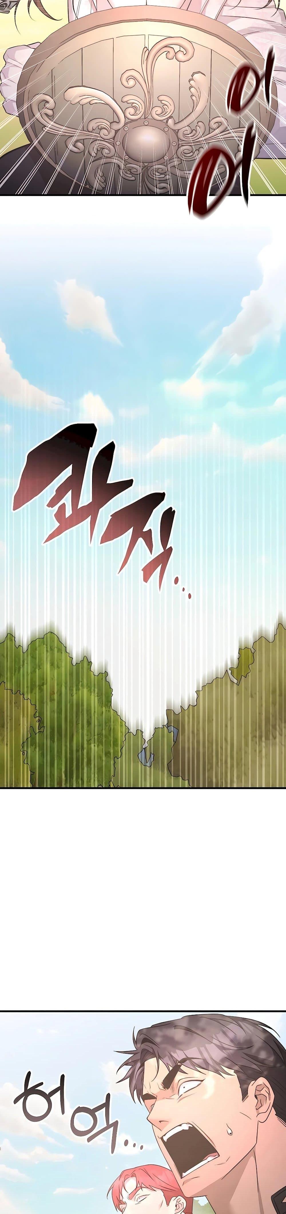 My Lucky Encounter From The Game Turned Into Reality ตอนที่ 55 แปลไทย