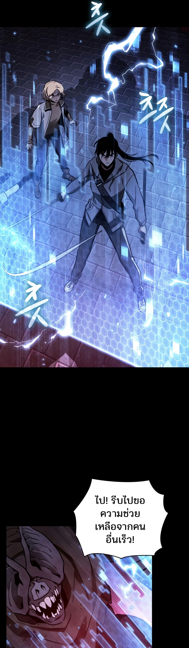Omniscient Reader อ่านชะตาวันสิ้นโลก ตอนที่ 173 แปลไทย