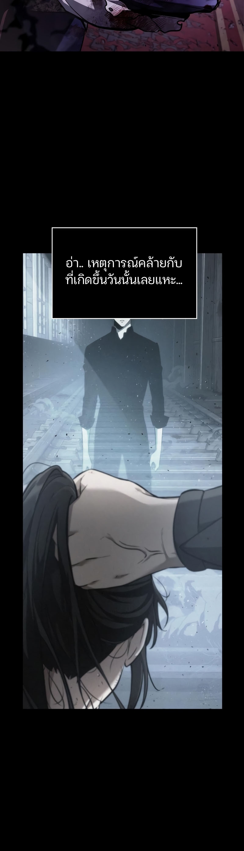 Omniscient Reader อ่านชะตาวันสิ้นโลก ตอนที่ 173 แปลไทย