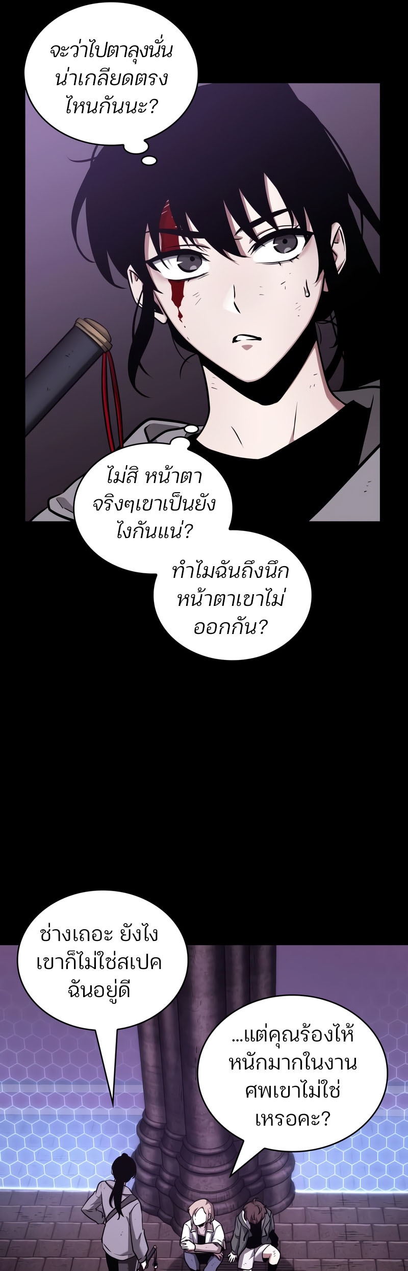 Omniscient Reader อ่านชะตาวันสิ้นโลก ตอนที่ 173 แปลไทย