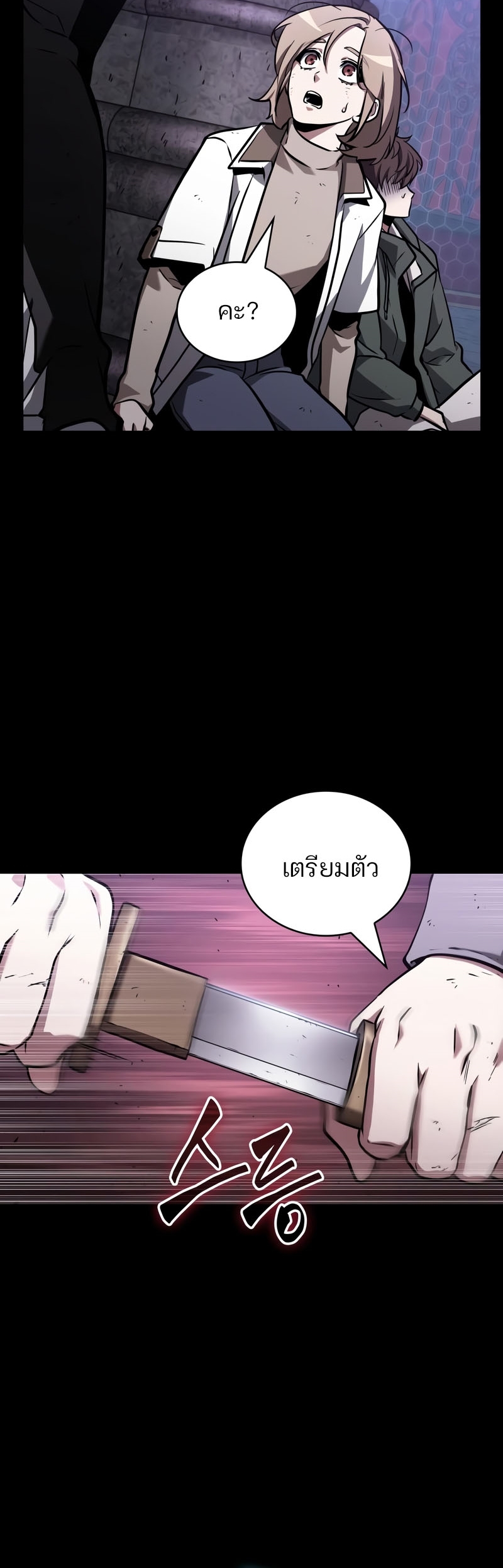 Omniscient Reader อ่านชะตาวันสิ้นโลก ตอนที่ 173 แปลไทย