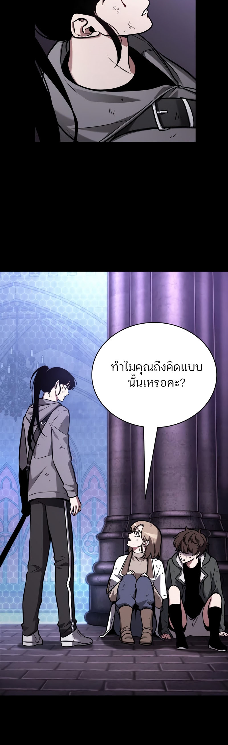Omniscient Reader อ่านชะตาวันสิ้นโลก ตอนที่ 173 แปลไทย
