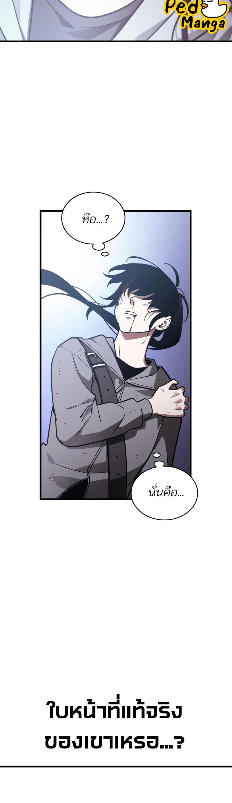 Omniscient Reader อ่านชะตาวันสิ้นโลก ตอนที่ 173 แปลไทย