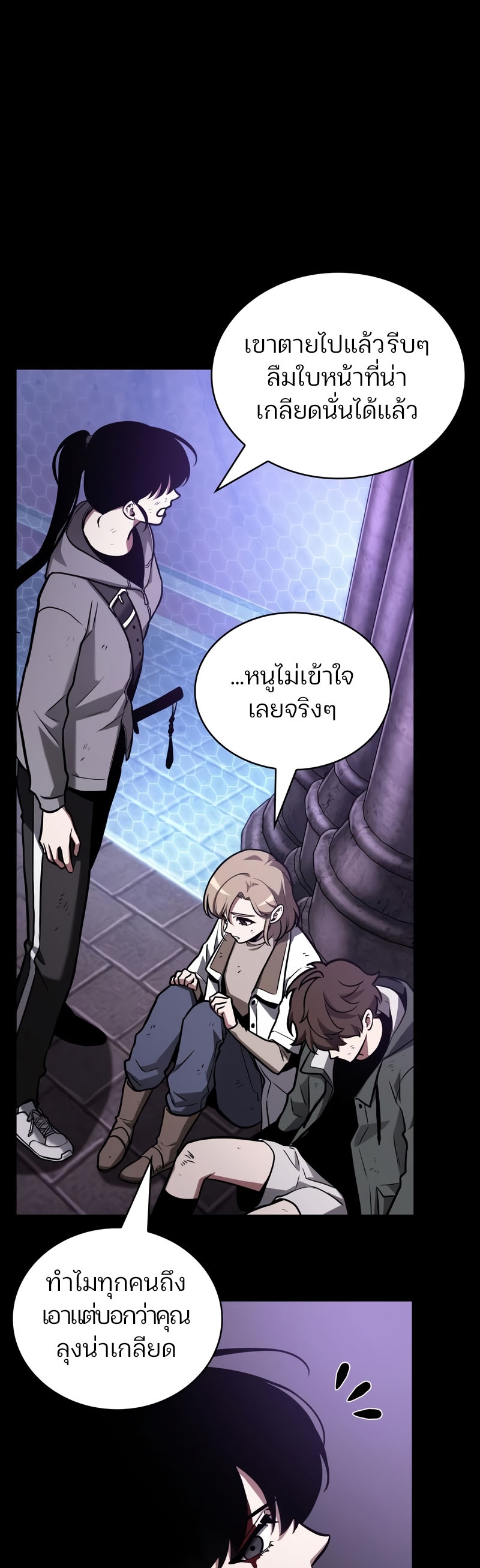 Omniscient Reader อ่านชะตาวันสิ้นโลก ตอนที่ 173 แปลไทย