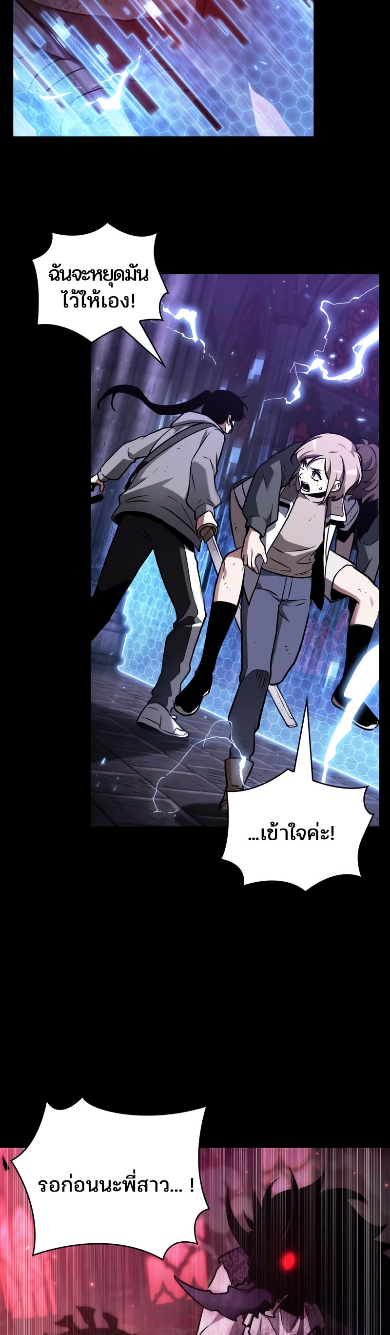 Omniscient Reader อ่านชะตาวันสิ้นโลก ตอนที่ 173 แปลไทย