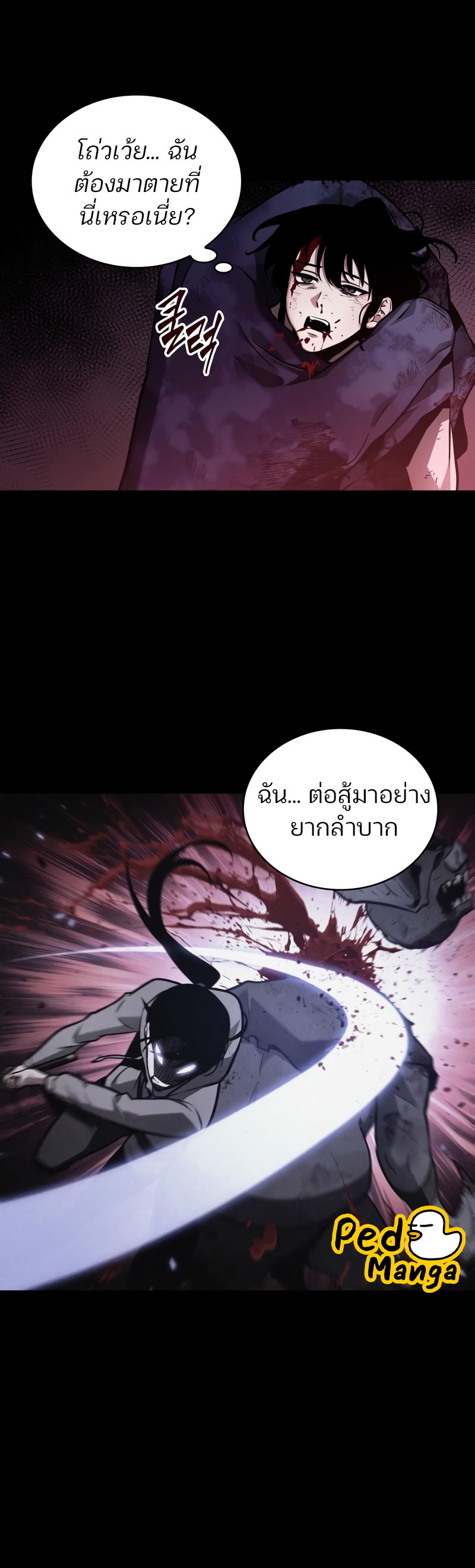 Omniscient Reader อ่านชะตาวันสิ้นโลก ตอนที่ 173 แปลไทย