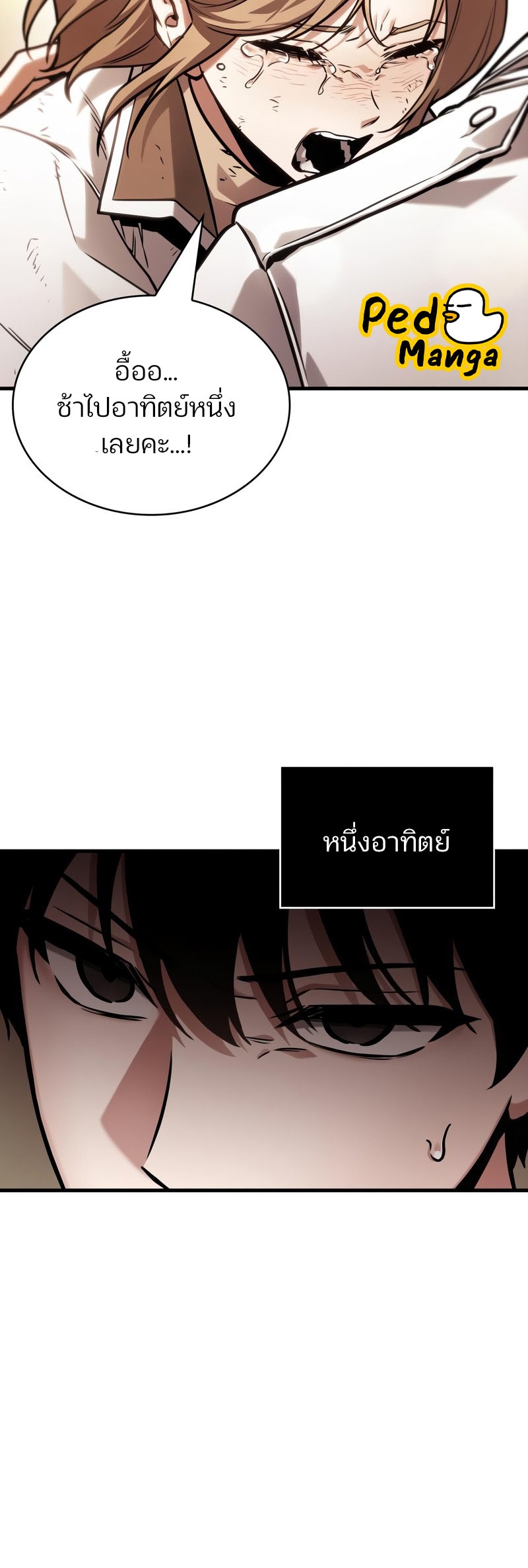 Omniscient Reader อ่านชะตาวันสิ้นโลก ตอนที่ 173 แปลไทย