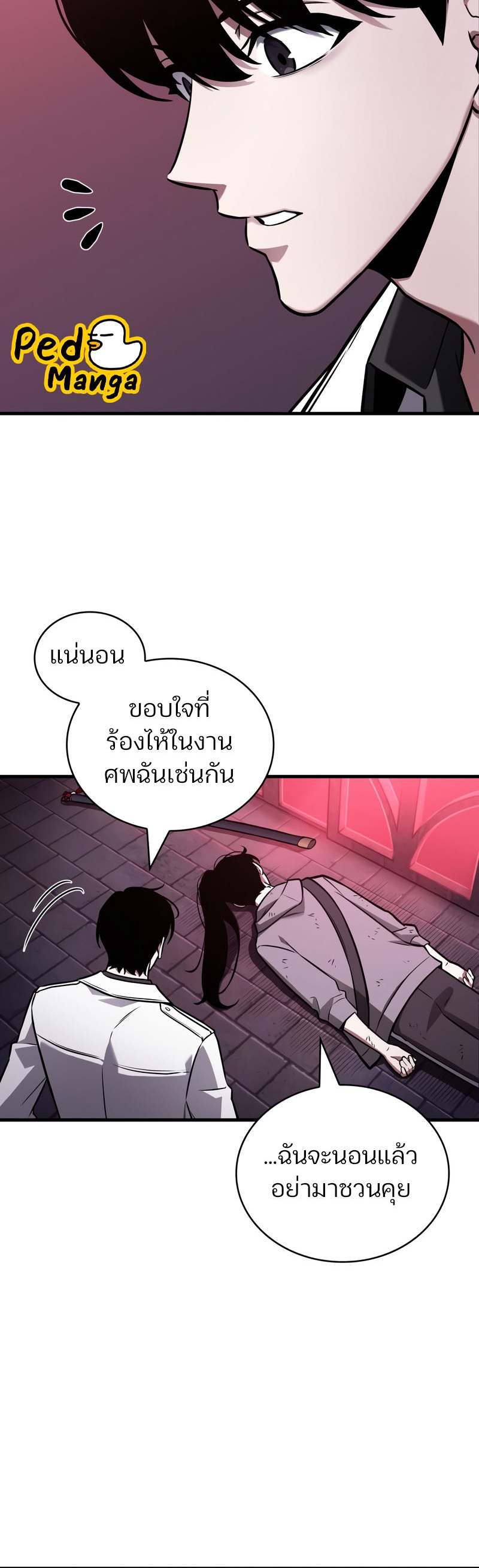 Omniscient Reader อ่านชะตาวันสิ้นโลก ตอนที่ 173 แปลไทย