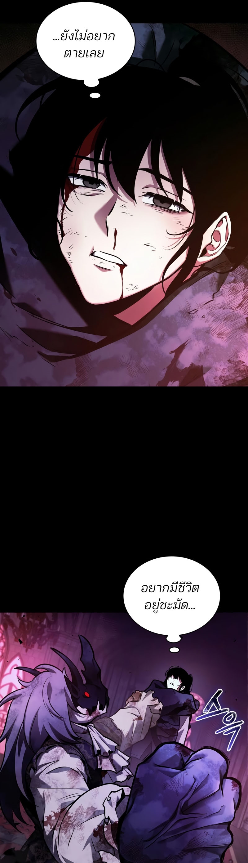 Omniscient Reader อ่านชะตาวันสิ้นโลก ตอนที่ 173 แปลไทย