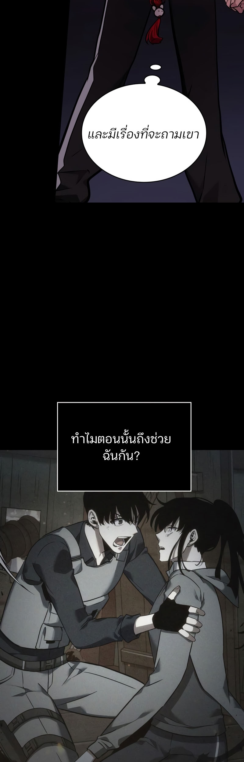 Omniscient Reader อ่านชะตาวันสิ้นโลก ตอนที่ 173 แปลไทย