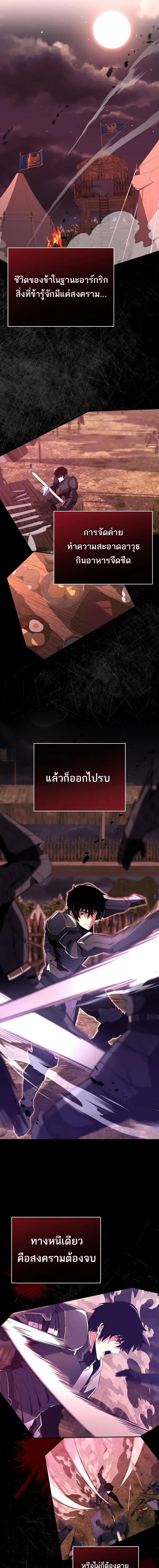 Reincarnated as a Genius Prodigy of a Prestigious Family เด็กกำพร้าอย่างฉันได้กลับมาเกิดใหม่ในตระกูลขุนนางซะงั้น ตอนที่ 12 แปลไทย