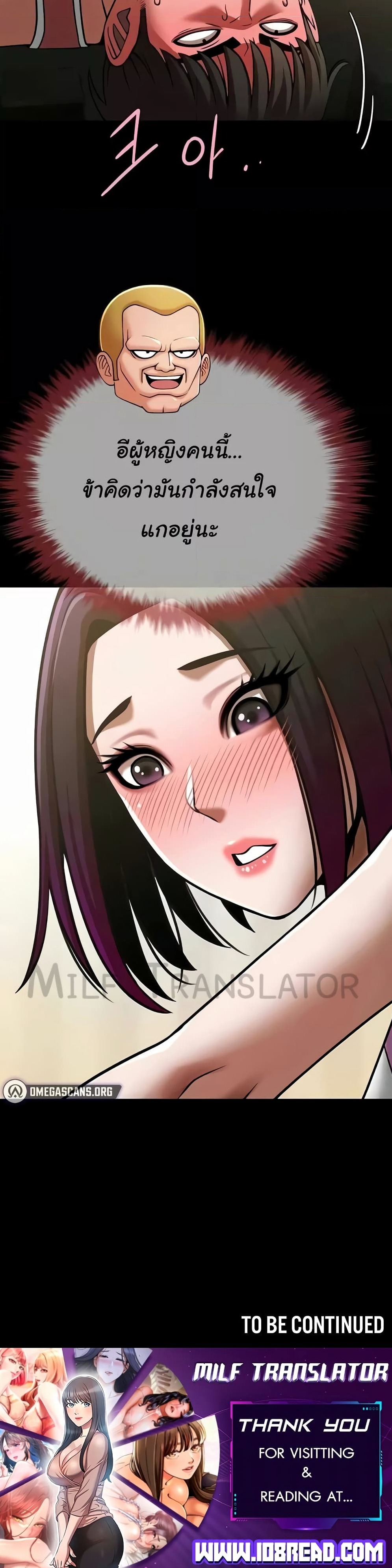 The Cheat Hitter - ตอนที่ 33